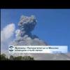 Popocatepetl Volcano in Mexico, Eruptions Intensify